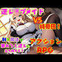 逆レ●プ娘 VS 純愛団！ -逆レ●プメイドの筆おろし童貞狩り-