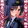 ゾンビvs婦人警官美咲  〜ゾンビ・触手・蟲で子宮を汚されながら戦う美少女捜査官〜