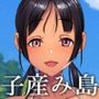 子産み島after このみちゃんと柔軟ストレッチ live2d