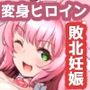 紅蓮四奏ピュアエレメンツ