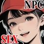 Let’s NPC姦A バーチャルな世界で無反応なNPCたちの処女を奪ってヤリまくる！