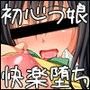 想い人がいる娘達がおじさんとエッチしてたらどう思う？-T●L●veる！-