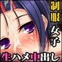 カラダを売る制服女子ナマハメ中出し -T●L●veる！-