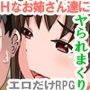 少年と痴女おねえさん達の幸せHなアパート暮らし