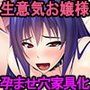 種付けでハメ穴家具になる生意気お嬢様たち〜女子寮を孕ま征服！四六時中極上牝肉に包まれてザー汁捨てるだけの性活〜