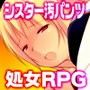 ★借金まみれのシスター・フローラ★ 〜シスターの汚パンツと処女…お金で買ってくれませんか？なRPG〜