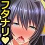 【ゲーム】和風清楚な黒髪JKはド変態のフタナリドマゾ〜敏感巨根チンポは何をされても射精しちゃうっ〜