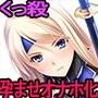 孕ませオナホ退魔騎士ユーディット〜地位能力血統全てを備えた完璧皇女オナ穴で性処理しながら俺TUEEE！！