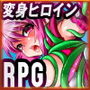 鉄刃少女ブレイザーRPG:FANZA版