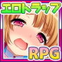 性義の怪盗セリアーヌ〜エロトラップダンジョンの先のお宝を奪え！〜