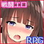 リサと淫魔のグリモワール