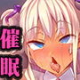 【ゲーム】底辺用務員復讐洗脳〜ナマイキ令嬢催●〜