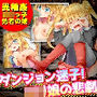 魔王討伐に向かった勇者のパパを追って小さい娘が家をこっそり出てダンジョンで迷子になりました