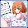 煩・悩トレーニング