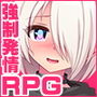 ルカのエロエロ淫売性活 -色欲の首輪で強●エッチしちゃうRPG-