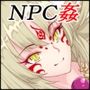 THE NPC姦 和 〜廃ゲーマーだった俺…（以下略）〜