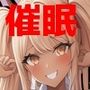復讐の催●学園〜美少女達への下剋上〜【日本語、中国語（簡体）対応】