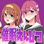 催●えんぴつ