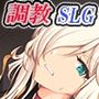 雌豚性奴●剣士セシリア 〜凛々しき女剣士は淫らな調教に堕ちる〜