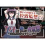 アノ子は僕の性奴● 〜監禁調教孕ませレ●プ〜