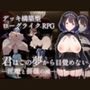 【デッキ構築×バトルファック】 君はこの夢から目覚めない ？