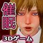 催●おじさん〜5円玉で女を支配してHする〜