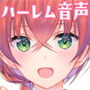 種付け学園 いきなり☆ハーレム 〜君はクラスの種付け係に選ばれました〜