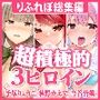 【大ボリューム！5時間7分】アナタのMっ気を刺激する！積極的な女の子にすべてお任せください♪〜3ヒロイン詰め合わせ〜【KU100】【総集編】