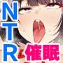 【催●NTR】JKお持ち帰り！性感帯感度20倍アップの催●で失神寸前アヘ声＆オホ声連続絶頂！【バイノーラル録音リアル体験】