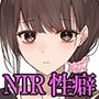〜あなた本当に挿れられちゃうよ〜 清楚で従順な妻を寝取らせ興奮する変態性癖