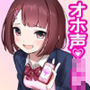 【オホ声】禁断のオホ声アプリ〜JKギャルとハメまくり学園性活〜