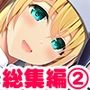 【FANZA専売】姫VOICE総集編2★5作品パック！総再生時間10時間！【バイノーラル】
