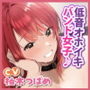 【KU100】超下品なエッチで低音オホイキしたいクールなバンド女子にお持ち帰りされてエロい本性むきだし濃密なワンナイト