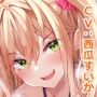 罰ゲームで告白してきたギャルにベタ惚れされた話-本気で好きだからセックスしたいの