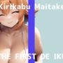 【初体験オナニー実演】THE FIRST DE IKU【切株まいたけ】【FANZA限定版】