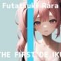 【初体験オナニー実演】THE FIRST DE IKU【双月らら】【FANZA限定版】