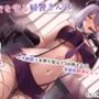 【低音】痴安を守る婦警さんはただいま勃起取り締まり中〜不純精子を搾り取るドSお姉さんの事務的騎乗位えっち〜