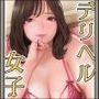 【KU100】甘デリ〜デリヘル女子と朝までエッチ〜