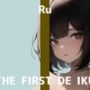 【初体験オナニー実演】THE FIRST DE IKU【るう】【FANZA限定版】