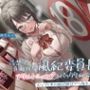 清楚で真面目な風紀委員長とアダルトショップでバッタリ鉢合わせ〜むっつりJKの媚び媚びアヘ顔生セックス〜