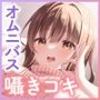 【囁きコキ特化】××コキ