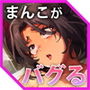 ★ガチ実演★まんこがバグる無限潮吹き★ドバドバ果てしなく湧き出る潮がやがて世界を覆いつくす★さぁ、人間共よ、悪魔のハメ潮を存分に浴びるがいい