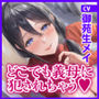 母親失格〜異常性欲を持つ義母に学校でも電車の中でも、ところかまわず犯●れちゃいます〜【堕ち部★LACKプレミアムシリーズ】