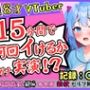 18歳新人Vtuberが連続絶頂オナニー実演！？ド下品オホ声獣声絶叫クリ貪りとロリ声のギャップ！「1週間禁欲しましたぁ…」→イキまくり限界に挑戦！