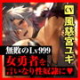 凌●係の俺が敗北したLv999女勇者を性奴●にするまで〜魔王軍最高の特濃ザーメンで処女結界が敗れるたび命乞いで詫び媚び快楽奉仕〜【KU100】