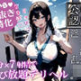 【オナサポ初心者・忙しい人向け】政府公認税金派遣淫乱系巨乳JKによるサクッとお手軽オナサポ7つ詰め合わせ【手コキ・フェラ・バイズリ・騎乗位】