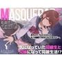 【処女作】気になっていた同級生と兄妹になって同居生活？！めちゃくちゃエロくて、もう我慢できないんですけど・・・。