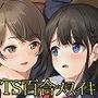 【主従百合】拘束調教された私は同級生の百合ペット【KU100】《4時間/重複なし/主観ボイス有り無し選択可》