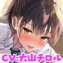 おりこうさん〜可愛い後輩にえっちな「お勉強」を教える話〜【ASMR版】