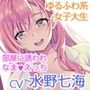 【KU100】いちゃ×なま・ご近所のゆるふわモテ系美人のお姉さんとしっとりえっち【バイノーラル】